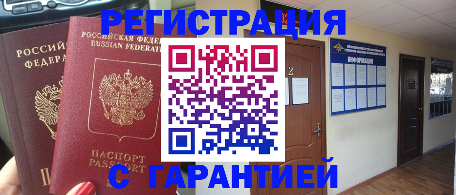 прописка для школы в Новосибирской области